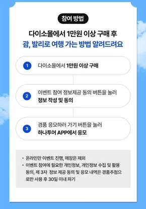 전주시의 다이소 카탈로그 | 다이소 전단지 | 2025-06-10T00:00:00.000Z - 2025-06-24T00:00:00.000Z