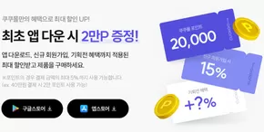 쿠쿠 카탈로그 | 쿠쿠 전단지 | 2025-06-11T00:00:00.000Z - 2025-06-25T00:00:00.000Z