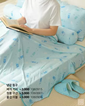 다이소 카탈로그 | 당신을 위한 최고의 제안 | 2025-06-12T00:00:00.000Z - 2025-06-26T00:00:00.000Z