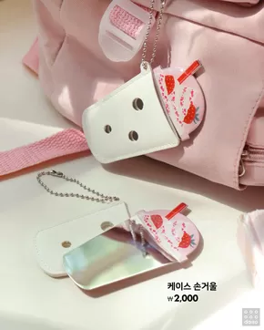 서울특별시의 다이소 카탈로그 | 다이소 전단지 | 2025-06-13T00:00:00.000Z - 2025-06-27T00:00:00.000Z