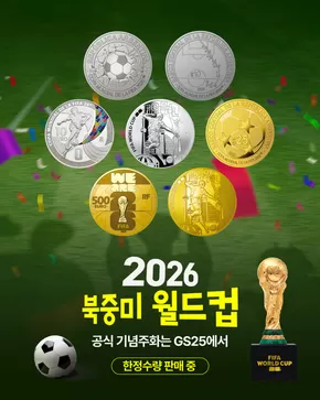 GS25 카탈로그 | 현대카드 할인으로 3% 즉시 할인! | 2025-06-13T00:00:00.000Z - 2025-06-20T00:00:00.000Z
