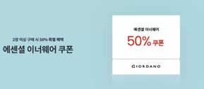 50% 특가템