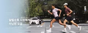 달릴수록 시원해지는 러닝화 모음 ~70%