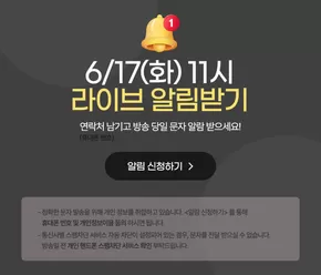 강남구의 쿠쿠 카탈로그 | 쿠쿠 전단지 | 2025-06-17T00:00:00.000Z - 2025-06-17T00:00:00.000Z