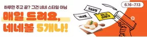 함양군의 네네치킨 카탈로그 | 무료 증정 프로모션 | 2025-06-16T00:00:00.000Z - 2025-07-13T00:00:00.000Z