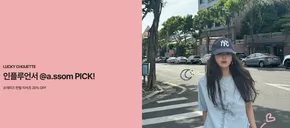  슈에띠즈 반팔 티셔츠 20% OFF