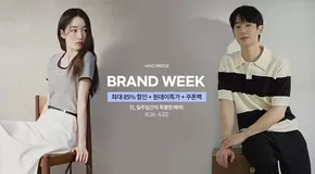 남원시의 TBHSHOP 카탈로그 | Brand Week | 2025-06-17T00:00:00.000Z - 2025-06-22T00:00:00.000Z
