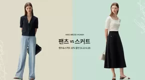 구미시의 TBHSHOP 카탈로그 | 바지 & 스커트 10% 할인 | 2025-06-17T00:00:00.000Z - 2025-06-18T00:00:00.000Z