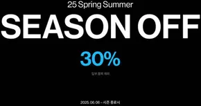 25 S/S 시즌 30% 할인