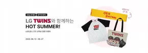 성남시의 CNP 카탈로그 | Hot Summer! | 2025-06-18T00:00:00.000Z - 2025-06-27T00:00:00.000Z
