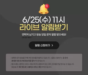 강남구의 쿠쿠 카탈로그 | 쿠쿠 전단지 | 2025-06-25T00:00:00.000Z - 2025-06-25T00:00:00.000Z