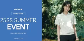 포항시의 아이더 카탈로그 | 정상 상품 금액 구간 별 우대 | 2025-06-19T00:00:00.000Z - 2025-07-06T00:00:00.000Z