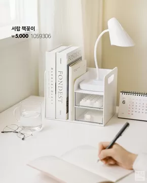 남동구의 다이소 카탈로그 | 할인 및 프로모션 | 2025-06-01T00:00:00.000Z - 2025-06-30T00:00:00.000Z