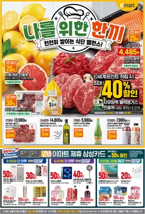 천천히 쌓이는 식단 밸런스!