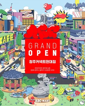 강남구의 ABC마트 카탈로그 | ABC마트 전단지 | 2025-06-21T00:00:00.000Z - 2025-07-05T00:00:00.000Z