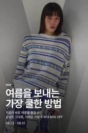 영주시의 보브 카탈로그 | 가격은 가볍게 최대 60% OFF | 2025-06-23T00:00:00.000Z - 2025-08-31T00:00:00.000Z
