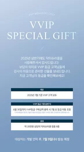 고양시의 이지함 카탈로그 | VVIP Special Gift | 2025-06-23T00:00:00.000Z - 2025-07-10T00:00:00.000Z
