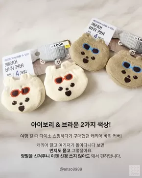 서울특별시의 다이소 카탈로그 | 모든 고객을 위한 멋진 제안 | 2025-06-24T00:00:00.000Z - 2025-07-08T00:00:00.000Z