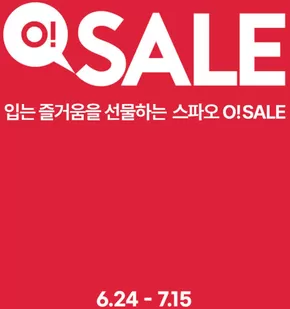 북구 - 대구광역시의 스파오 카탈로그 | 입는 즐거움을 선물하는 스파오 O!SALE | 2025-06-24T00:00:00.000Z - 2025-07-15T00:00:00.000Z