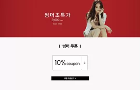 북구 - 대구광역시의 지오다노 카탈로그 | 썸머초특가 9,000원 부터 | 2025-06-24T00:00:00.000Z - 2025-07-13T00:00:00.000Z
