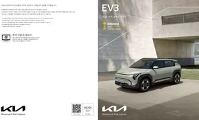 기아자동차 EV3
