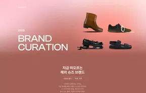 금주의 브랜드 : 라이징 해외 슈즈 브랜드