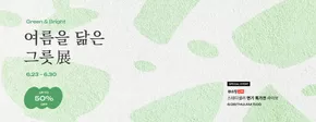 Up To 50% Off