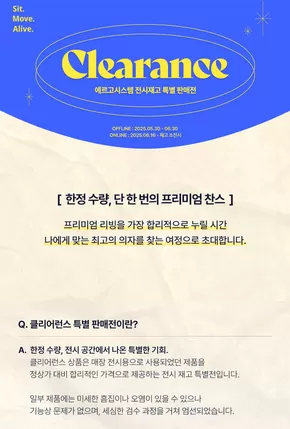 6월 전시 상품 특별 판매전