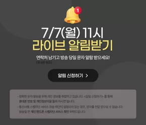 서울특별시의 쿠쿠 카탈로그 | 쿠쿠 전단지 | 2025-07-07T00:00:00.000Z - 2025-07-07T00:00:00.000Z