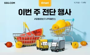 이번 주 추천상품