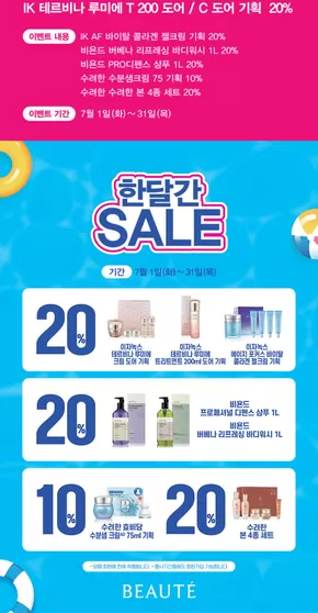논산시의 보떼 카탈로그 | 월간 이벤트 | 2025-07-02T00:00:00.000Z - 2025-07-31T00:00:00.000Z