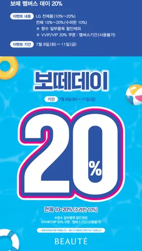 서구 - 인천광역시의 보떼 카탈로그 | 지금 확인하세요 | 2025-07-08T00:00:00.000Z - 2025-07-11T00:00:00.000Z