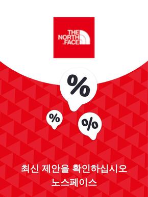 파주시의 노스페이스 카탈로그 | 제안 노스페이스 | 2023-11-27T00:00:00.000Z - 2025-10-29T00:00:00.000Z