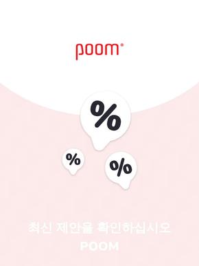 홍성군의 Poom 카탈로그 | 제안 Poom | 2023-11-27T00:00:00.000Z - 2025-10-29T00:00:00.000Z