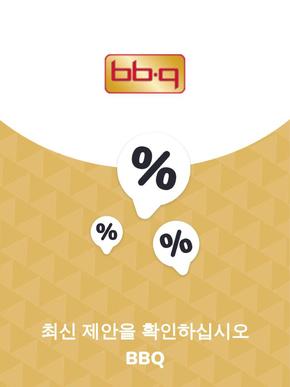 구미시의 BBQ 카탈로그 | 제안 BBQ | 2023-11-27T00:00:00.000Z - 2025-10-29T00:00:00.000Z