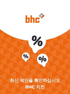 구미시의 BHC 치킨 카탈로그 | 제안 BHC 치킨 | 2023-11-27T00:00:00.000Z - 2025-10-29T00:00:00.000Z