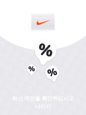 파주시의 나이키 카탈로그 | 제안 나이키 | 2023-11-27T00:00:00.000Z - 2025-10-29T00:00:00.000Z