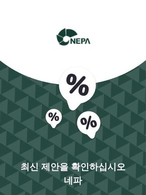 포항시의 네파 카탈로그 | 제안 네파 | 2023-11-27T00:00:00.000Z - 2025-10-29T00:00:00.000Z