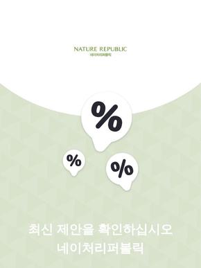 동구 - 광주광역시의 네이처리퍼블릭 카탈로그 | 제안 네이처리퍼블릭 | 2023-11-27T00:00:00.000Z - 2025-10-29T00:00:00.000Z