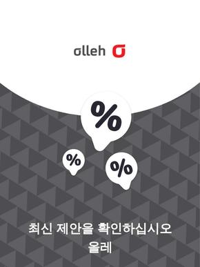 수원시의 올레 카탈로그 | 제안 올레 | 2023-11-27T00:00:00.000Z - 2025-10-29T00:00:00.000Z