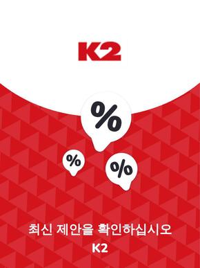 파주시의 K2 카탈로그 | 제안 K2 | 2023-11-27T00:00:00.000Z - 2025-10-29T00:00:00.000Z