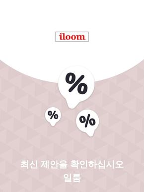 금정구의 일룸 카탈로그 | 제안 일룸 | 2023-11-27T00:00:00.000Z - 2025-10-29T00:00:00.000Z