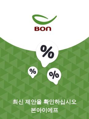 서귀포시의 본아이에프 카탈로그 | 제안 본아이에프 | 2023-11-28T00:00:00.000Z - 2025-10-29T00:00:00.000Z
