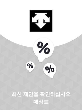 포항시의 데상트 카탈로그 | 제안 데상트 | 2023-11-28T00:00:00.000Z - 2025-10-29T00:00:00.000Z