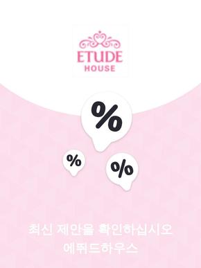 동구 - 광주광역시의 에뛰드하우스 카탈로그 | 제안 에뛰드하우스 | 2023-11-28T00:00:00.000Z - 2025-10-29T00:00:00.000Z