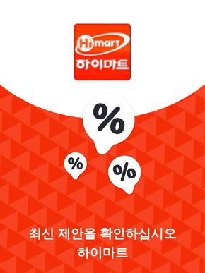 부평구의 하이마트 카탈로그 | 제안 하이마트 | 2023-11-28T00:00:00.000Z - 2025-10-29T00:00:00.000Z